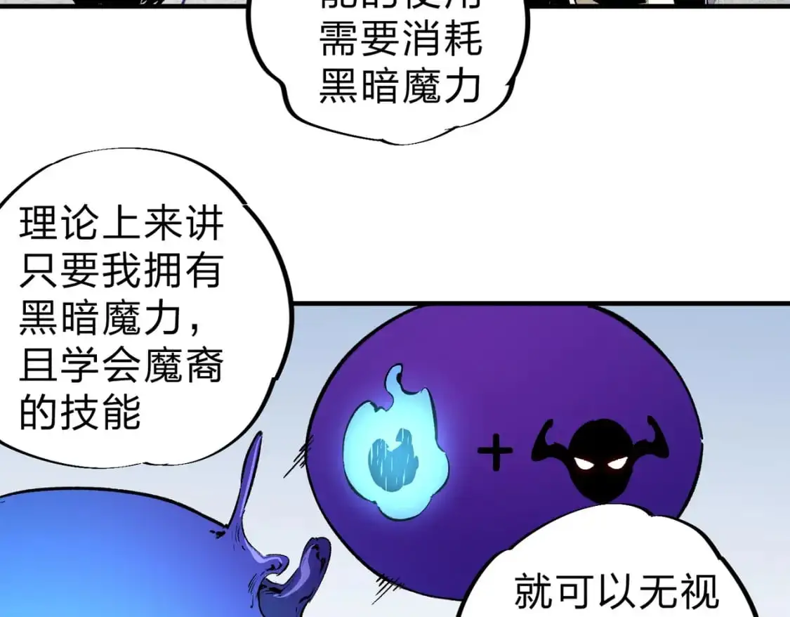 第90话 卡BUG？可以试试！98