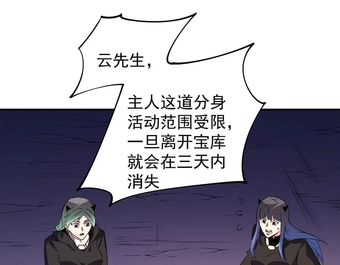 第109话 本源之力与本源技能75