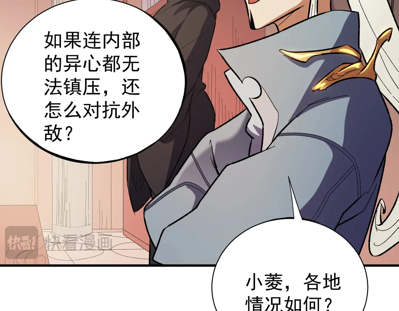 第115话 战争开始！首战先投降？81