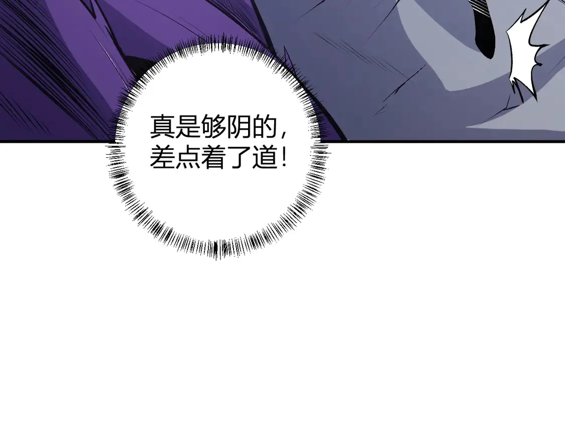 第108话 竭尽全力，手段层出防不胜防！13
