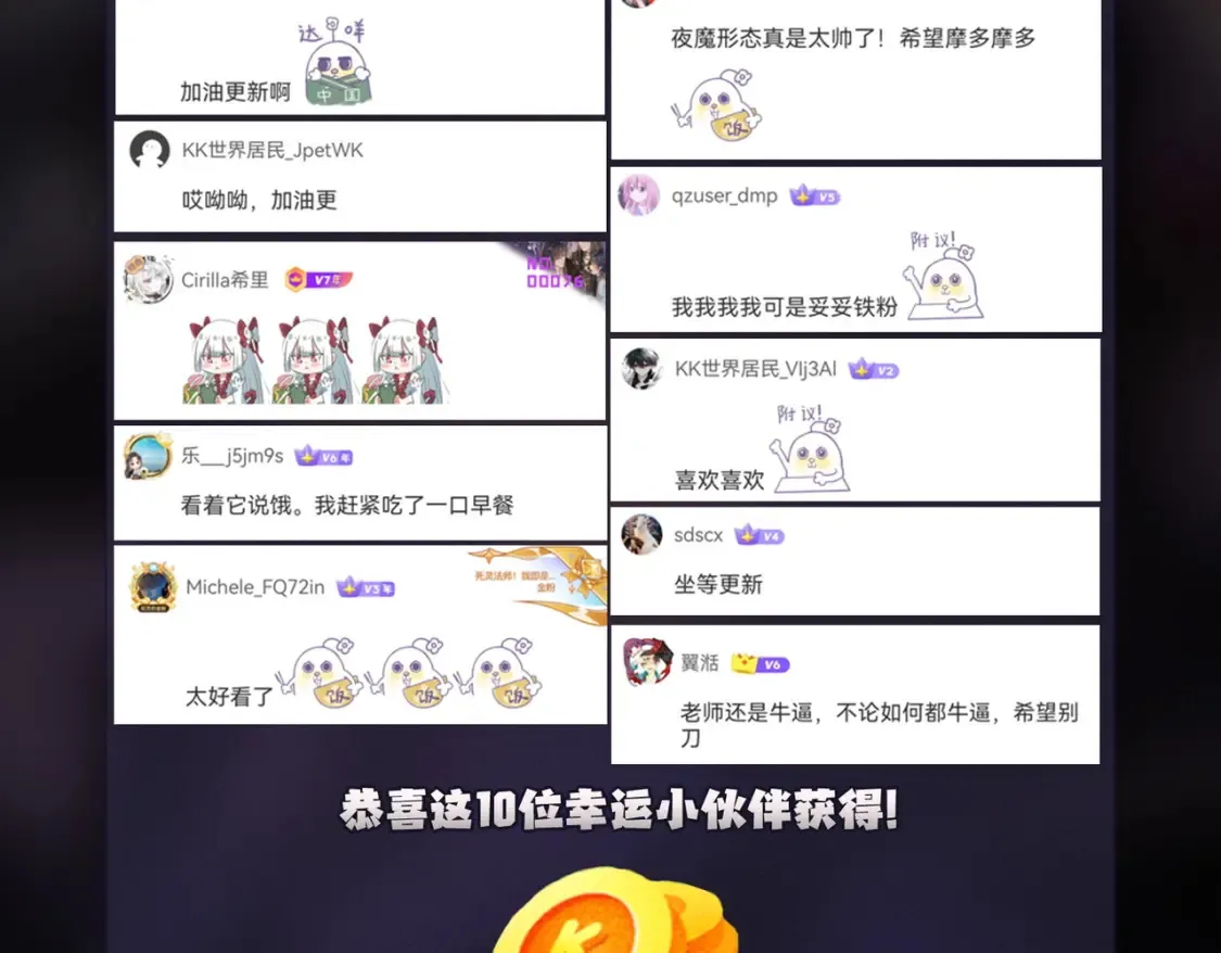 第98话  区区蝼蚁，也敢扰我沉睡？111