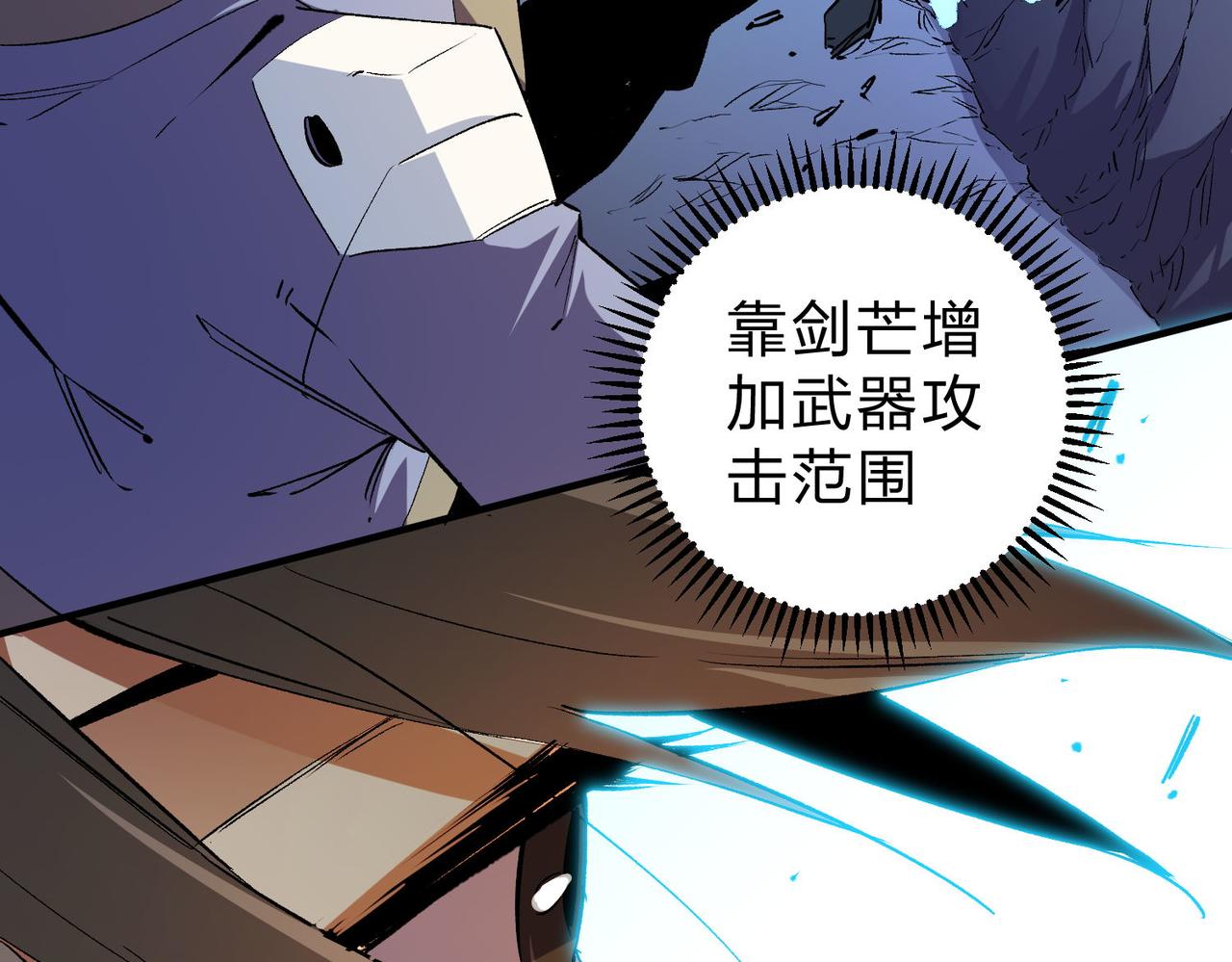 第18话 全场寂静，凡人之血碾压银月血脉！24