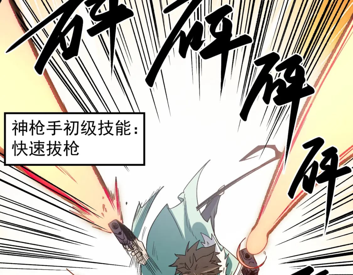 第36话 打脆皮，还是这玩意儿好使65