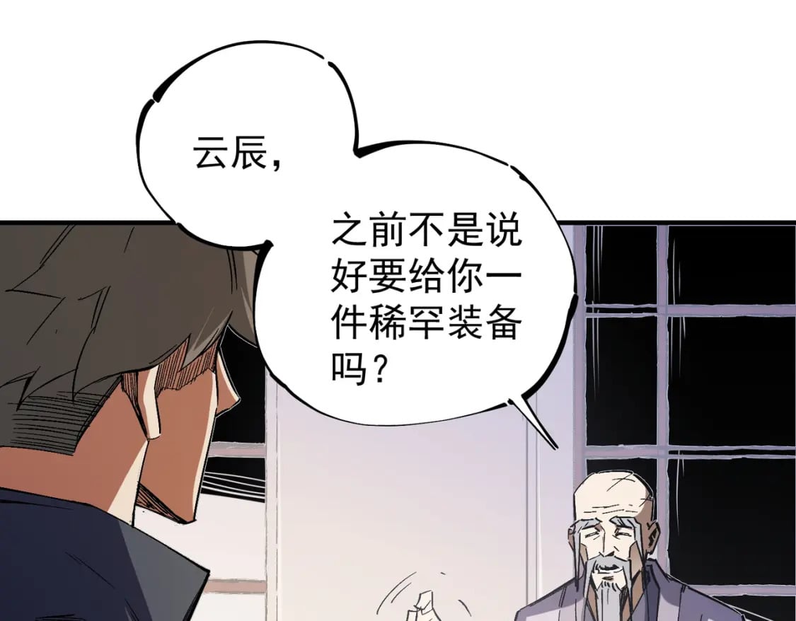 第44话 确实很‘稀罕’130