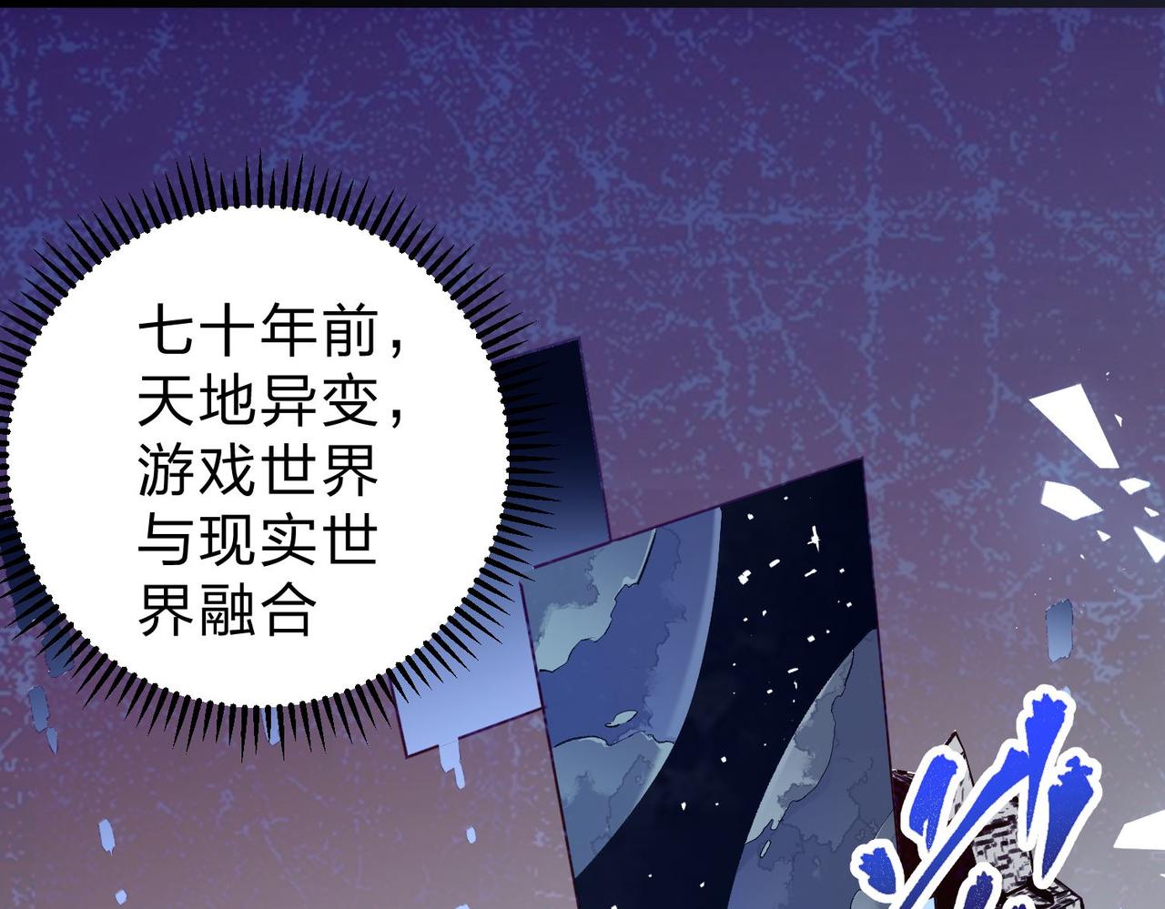 第1话 我，无职散人！22