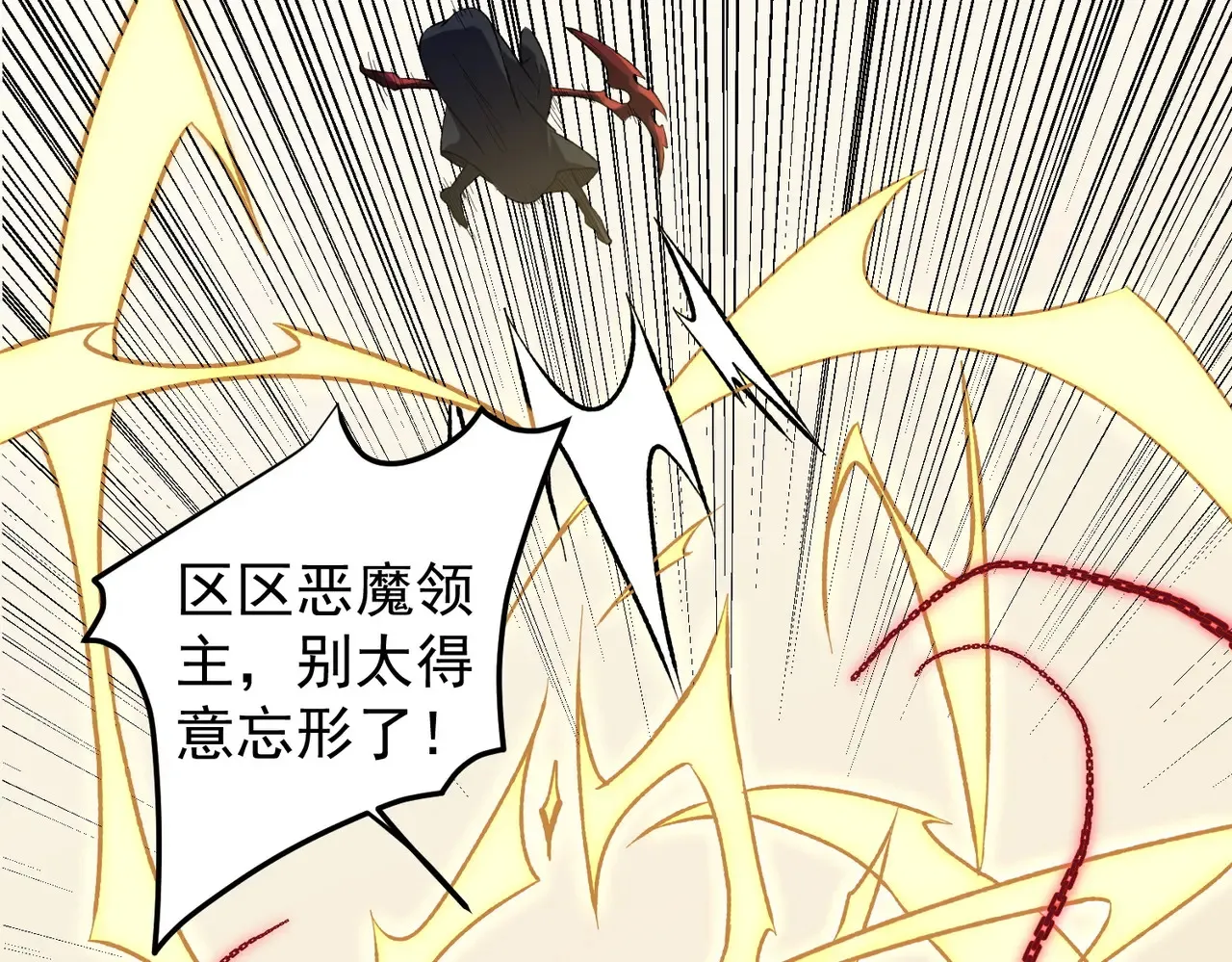 第116话  王城刺杀！恶魔领主VS魔尊！116