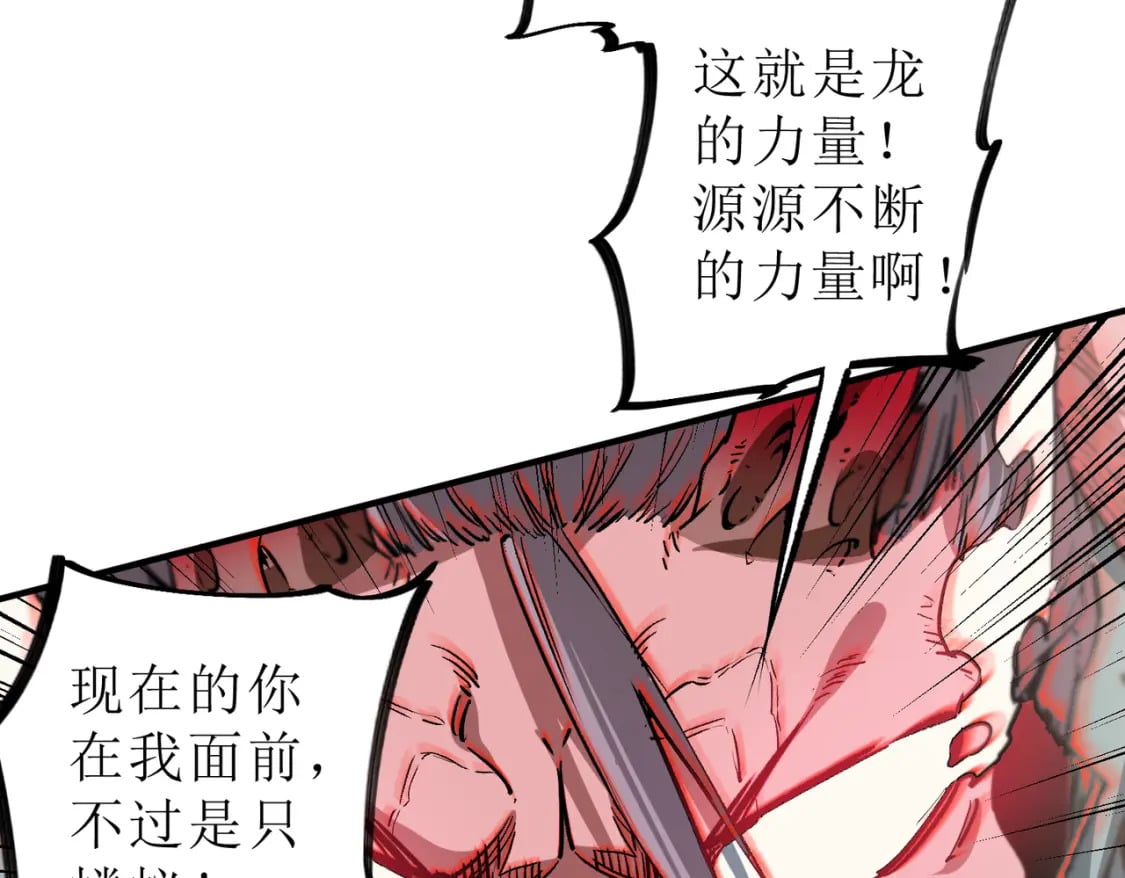 第33话 绝对优势，拿下个人赛第一！36