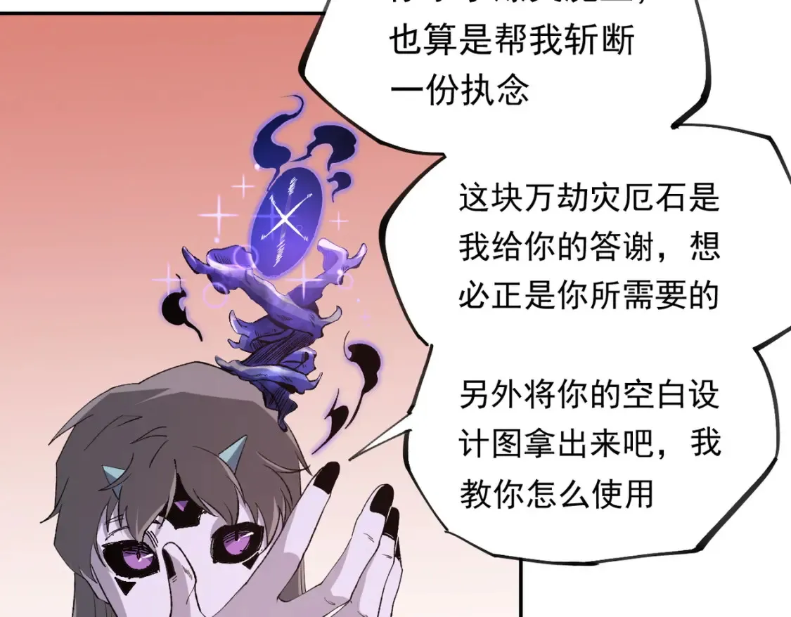 第100话 黑暗世界的至高主宰，虚无恶魔！86