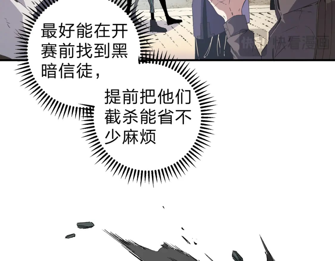 第61话 凝脂被驱散，显现的印记！27