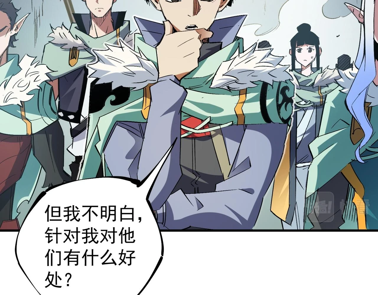 第27话 公开侮辱，云辰的愤怒94
