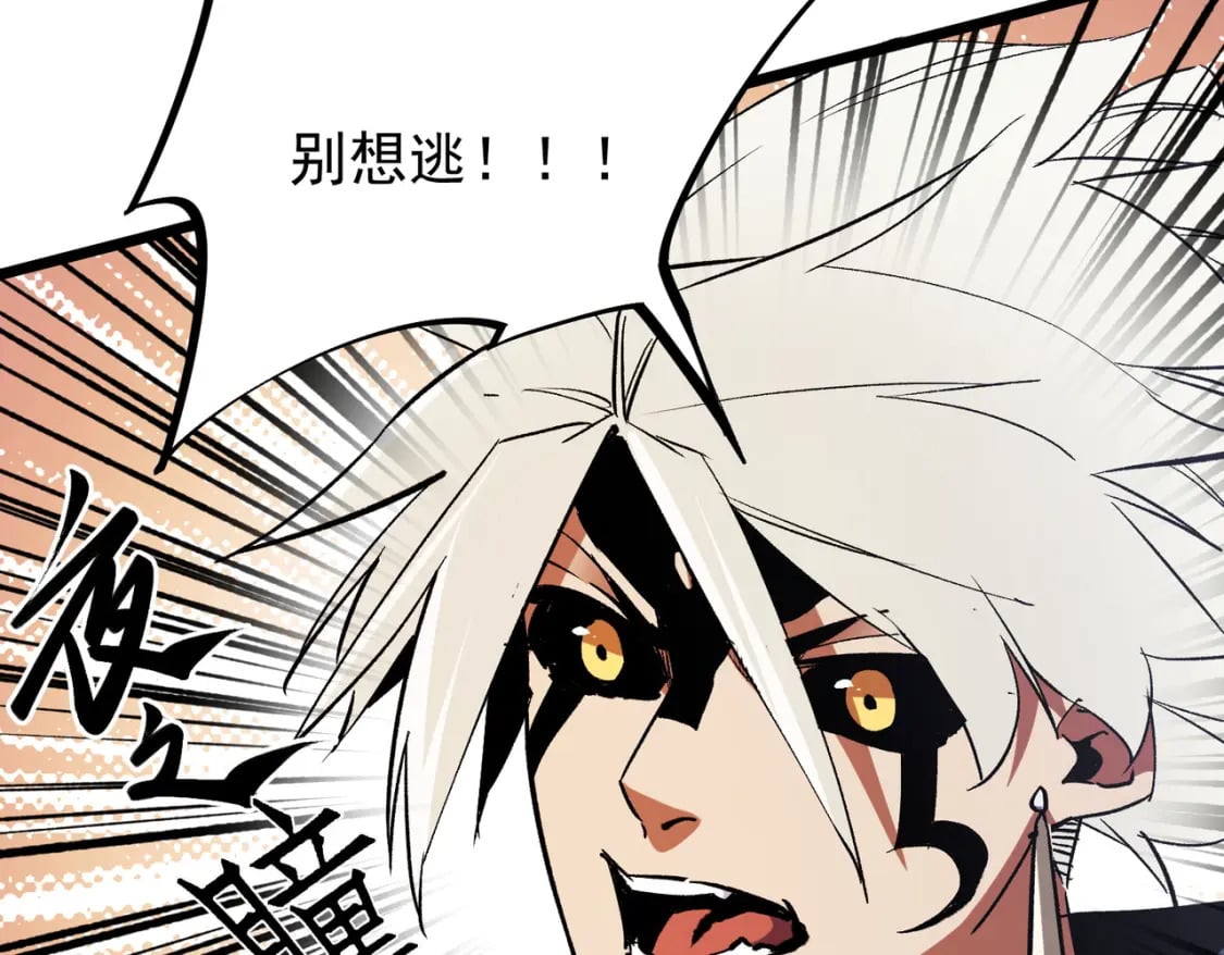 第43话 神级技能全开，疯狂压制！116