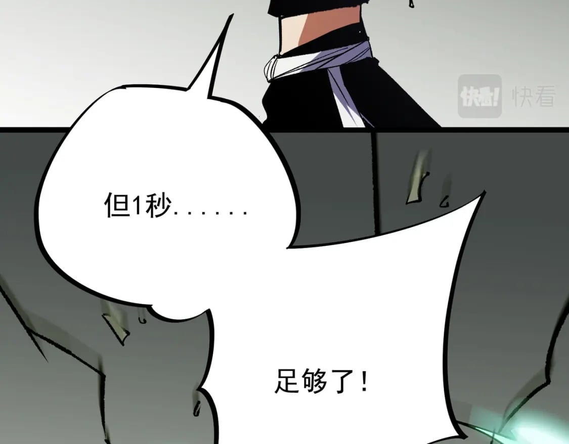 第43话 神级技能全开，疯狂压制！123