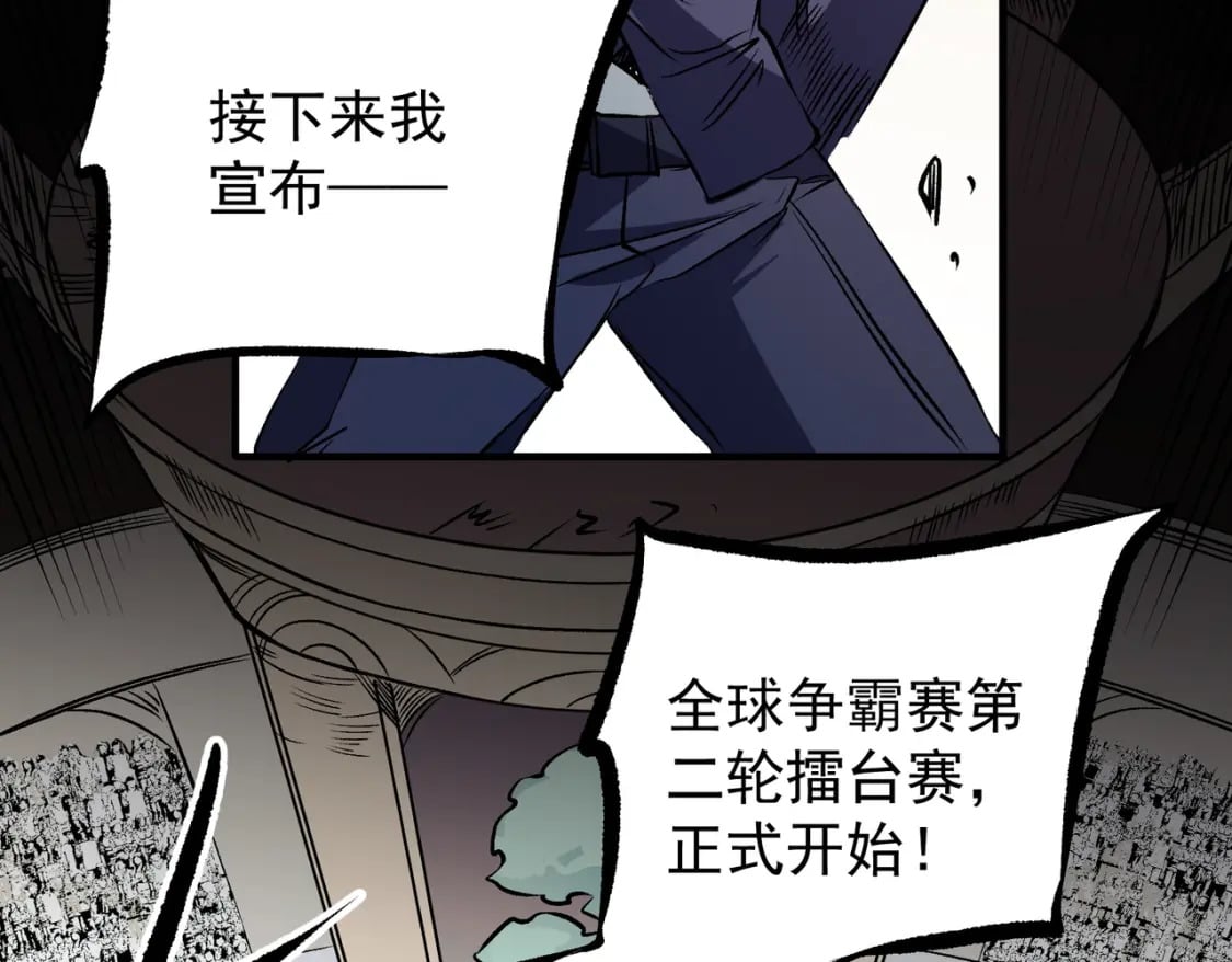 第72话 全球直播，黑暗信徒入场？！80