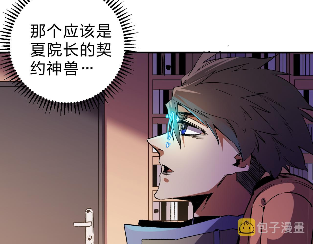 第20话 魔尊天赋，夜之瞳！43