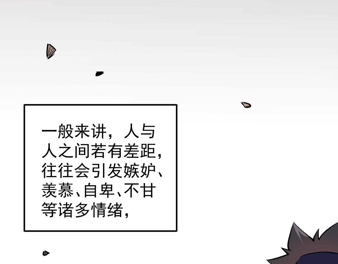 第19话 魔尊之粹，跟我走！13