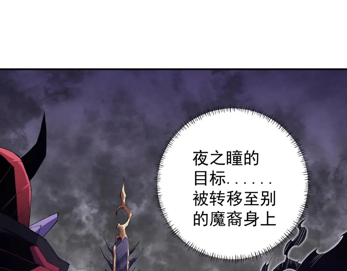 第103话 三大领主齐出，夜之瞳的意义54