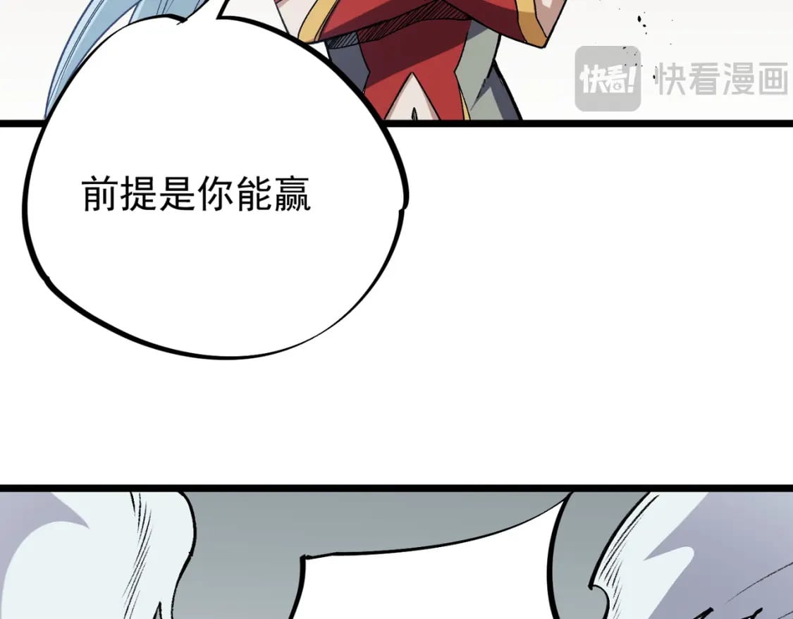 第57话 技艺融合，荆棘少女！111