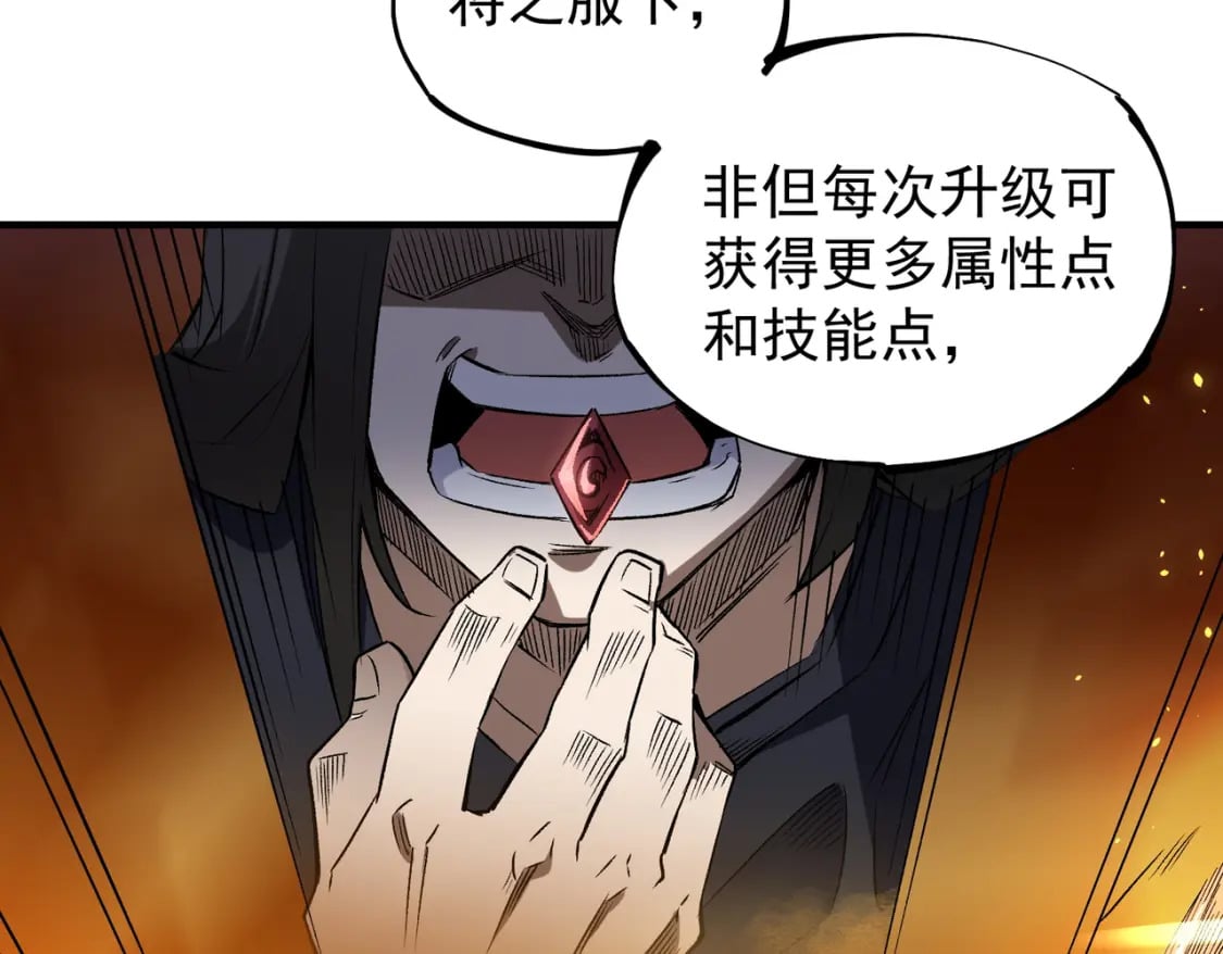 第44话 确实很‘稀罕’98