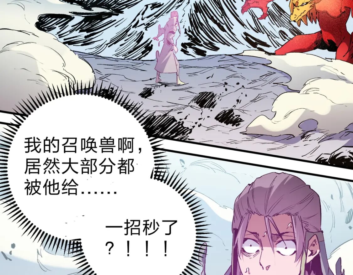 第32话 极限暴力，摧毁一切！81