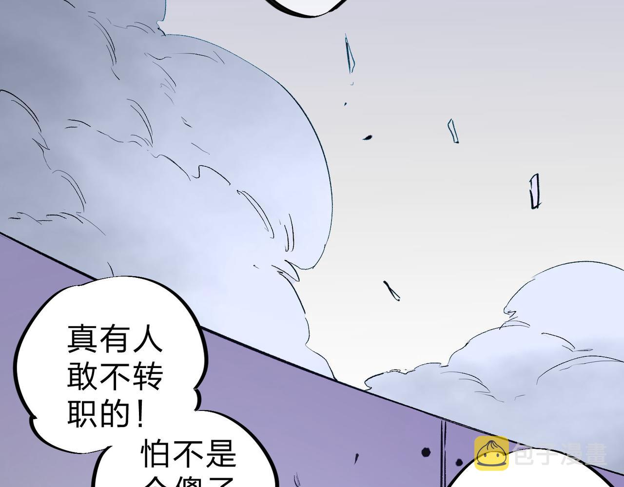第2话 他不值得培养！5