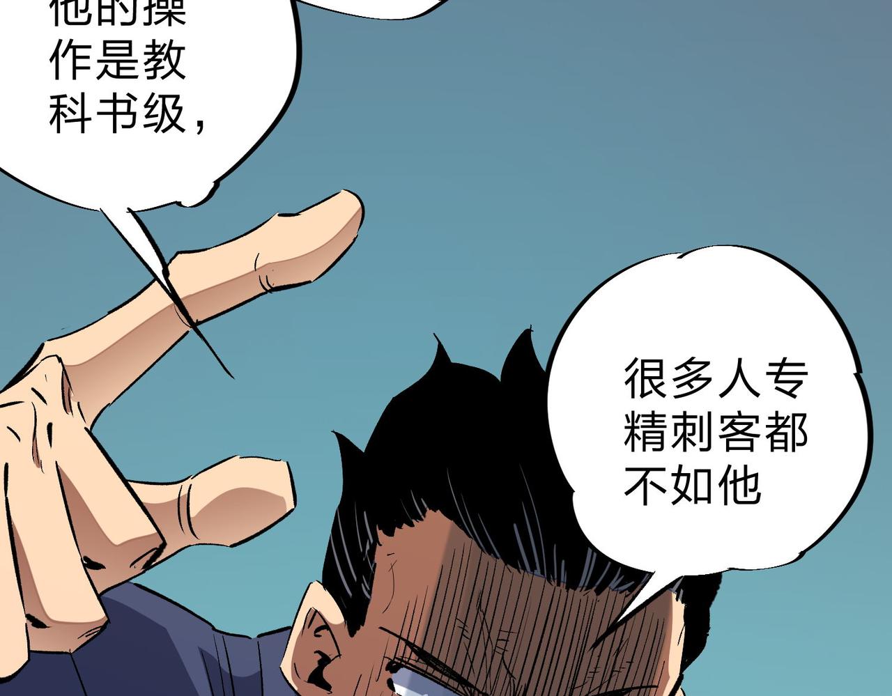 第3话 无法复刻的操作83