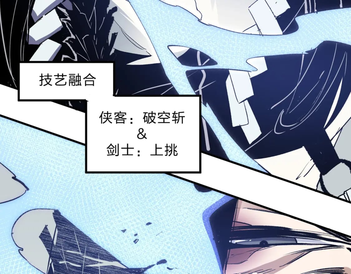 第59话 两个灵魂？事情麻烦了31