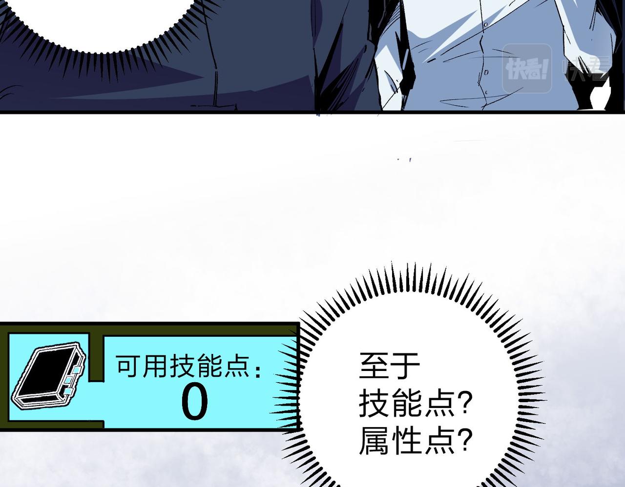 第1话 我，无职散人！48