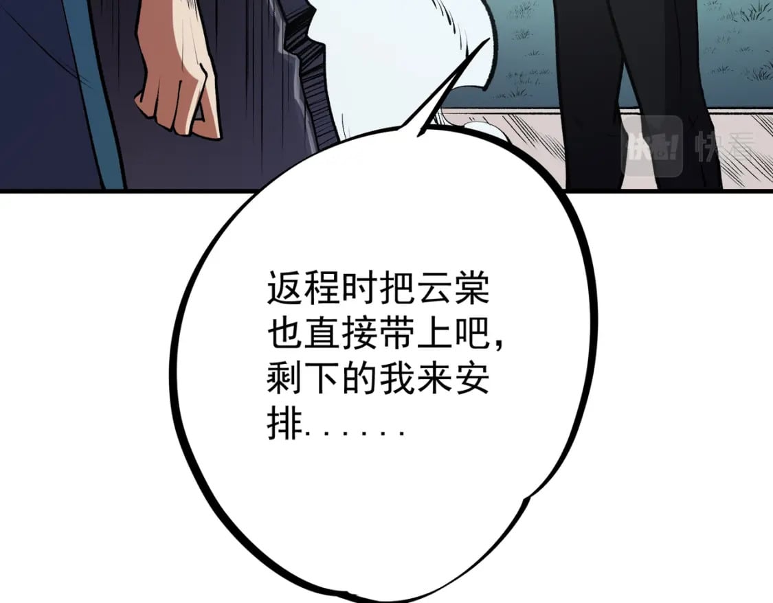 第48话：云棠初觉醒，时间系天赋！20