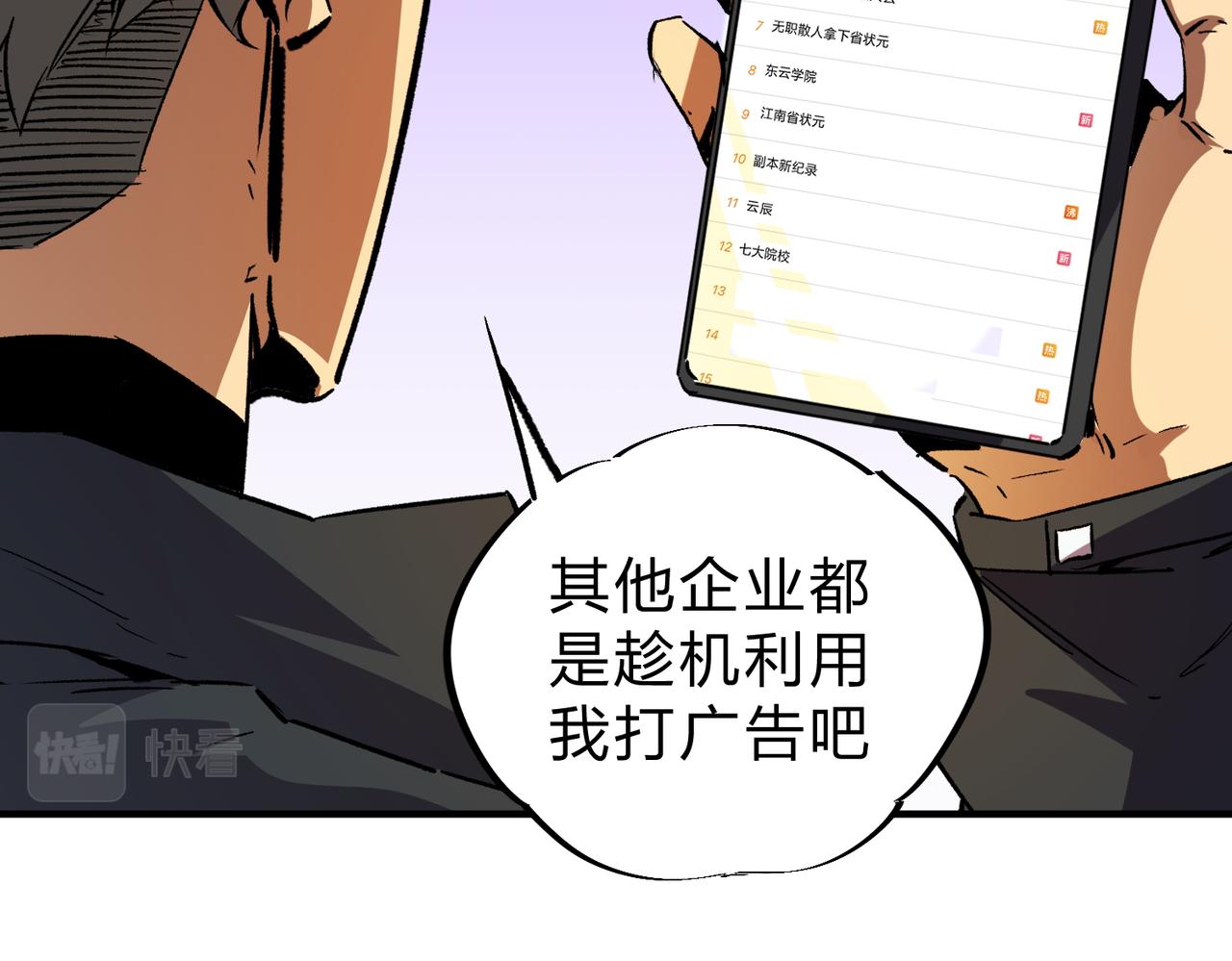第9话 挑战，庆大学员！52
