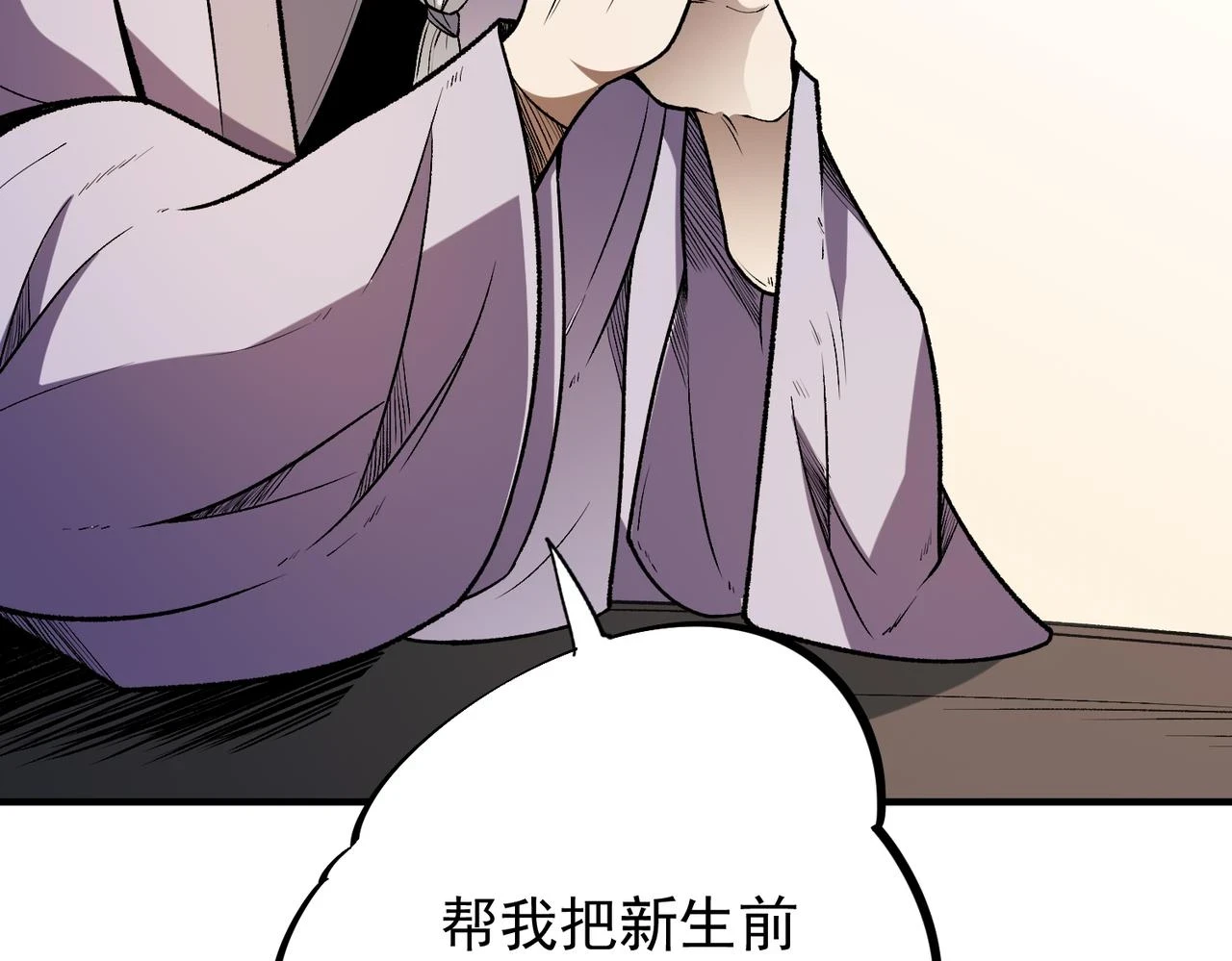 第23话 公然走后门？这人我不要！22
