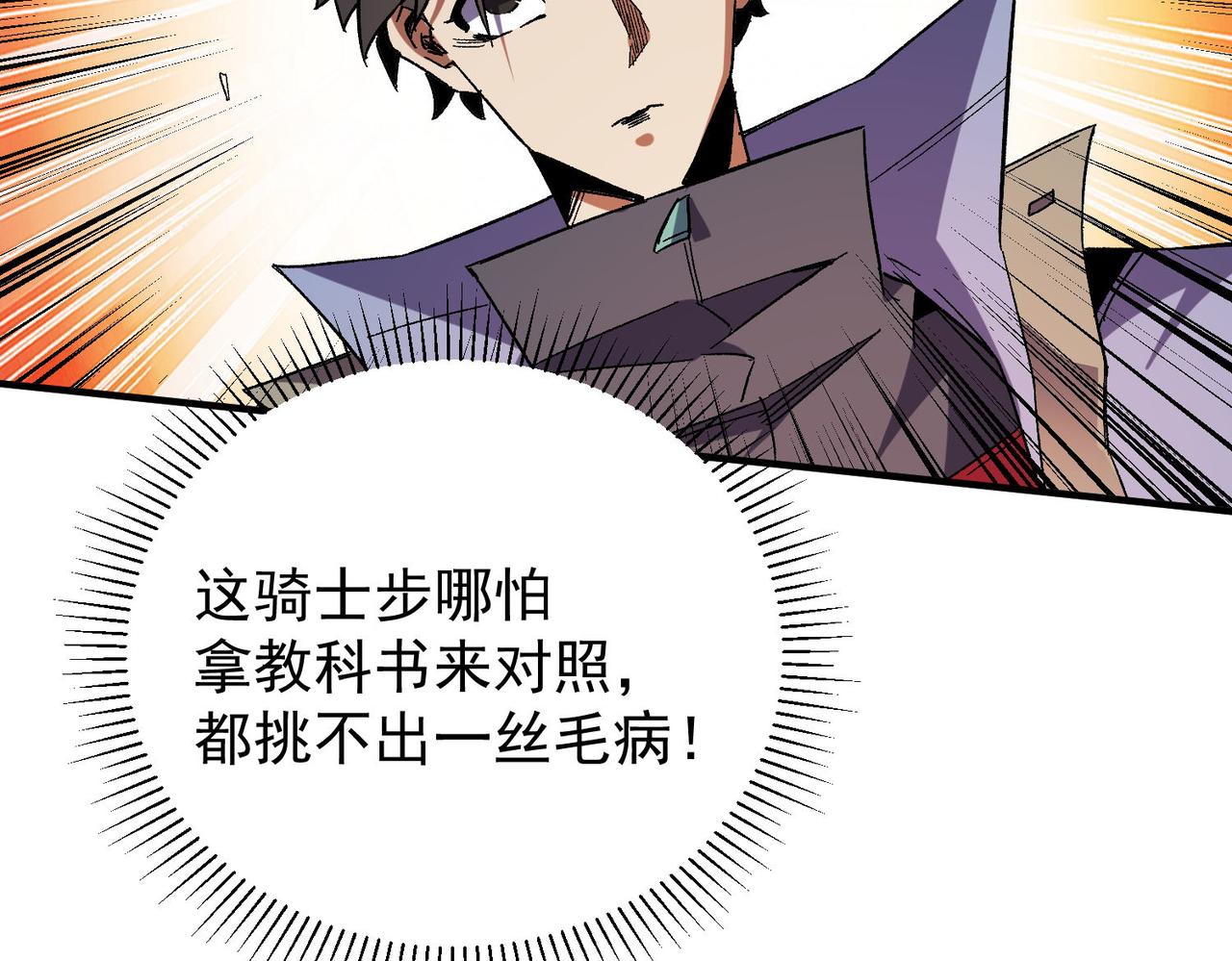 第17话 全方位压制，无职散人VS血骑士！50