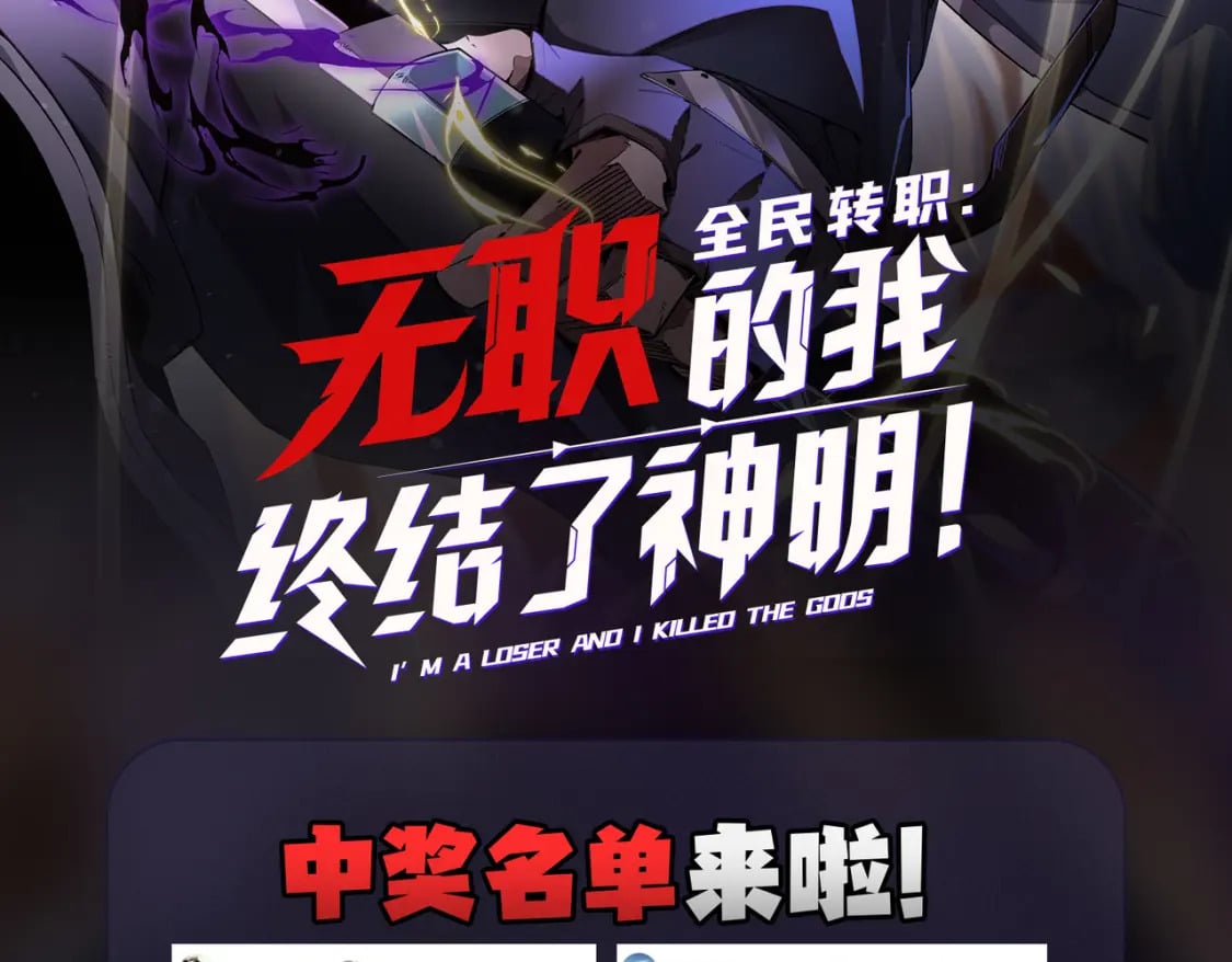 第39话 生存赛开始，队员大危机！145