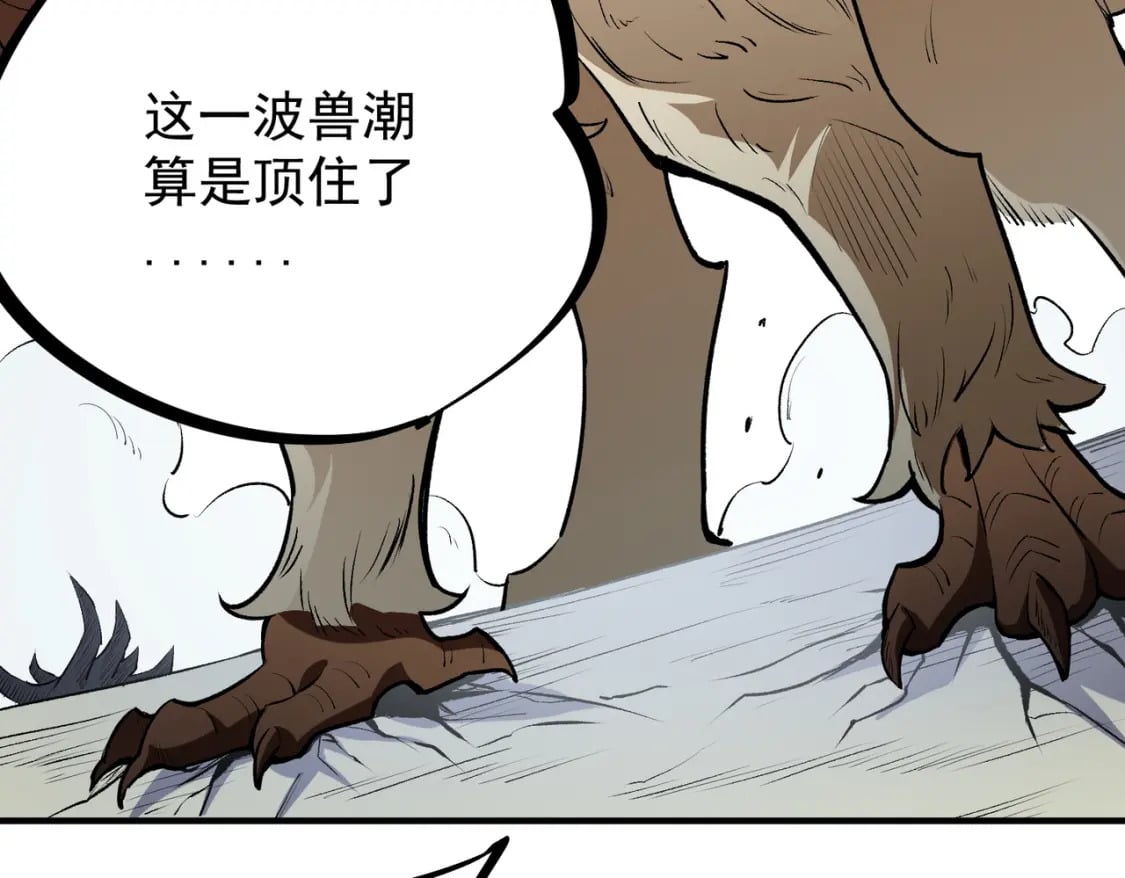 第46话：紧急情况，返回东云市！111