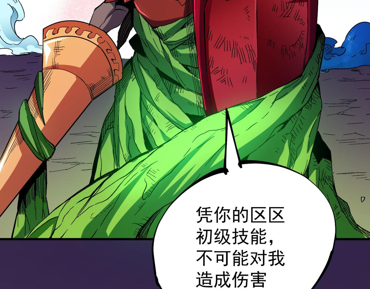 第17话 全方位压制，无职散人VS血骑士！63