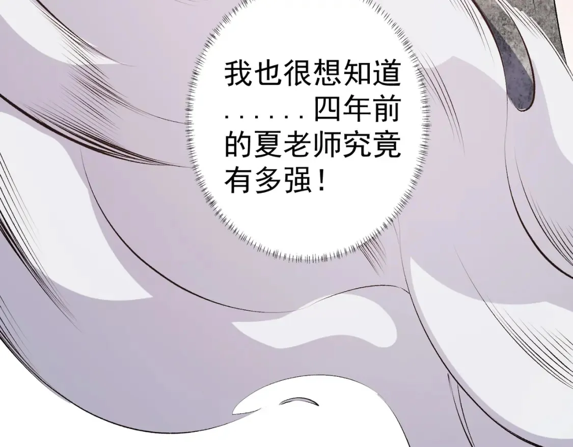 第106话 师徒对决，另一个夏倾城！143