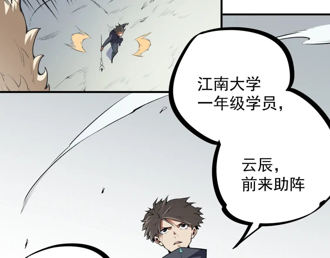 第46话：紧急情况，返回东云市！114