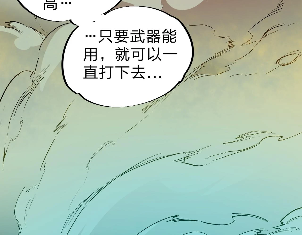 第26话 裂缝侵蚀，黑暗世界的影响96