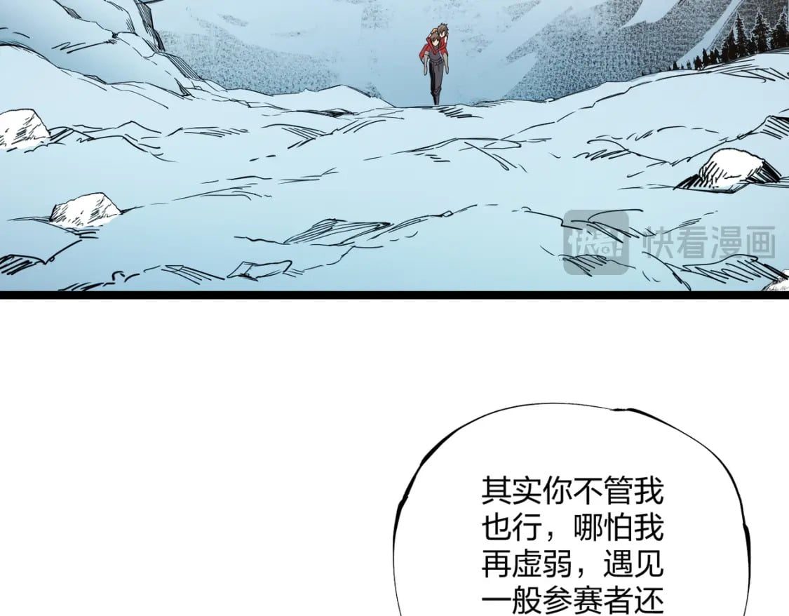 第71话 比起黑暗信徒，不先来一杯吗？6