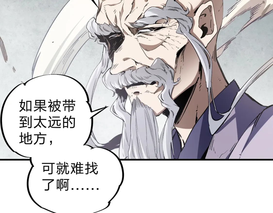 第42话 激战，空间魔法师！38