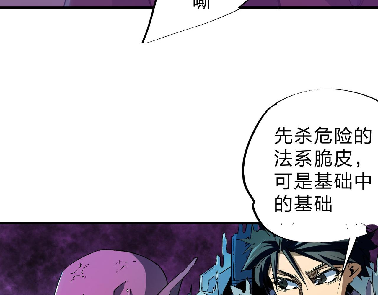 第3话 无法复刻的操作32