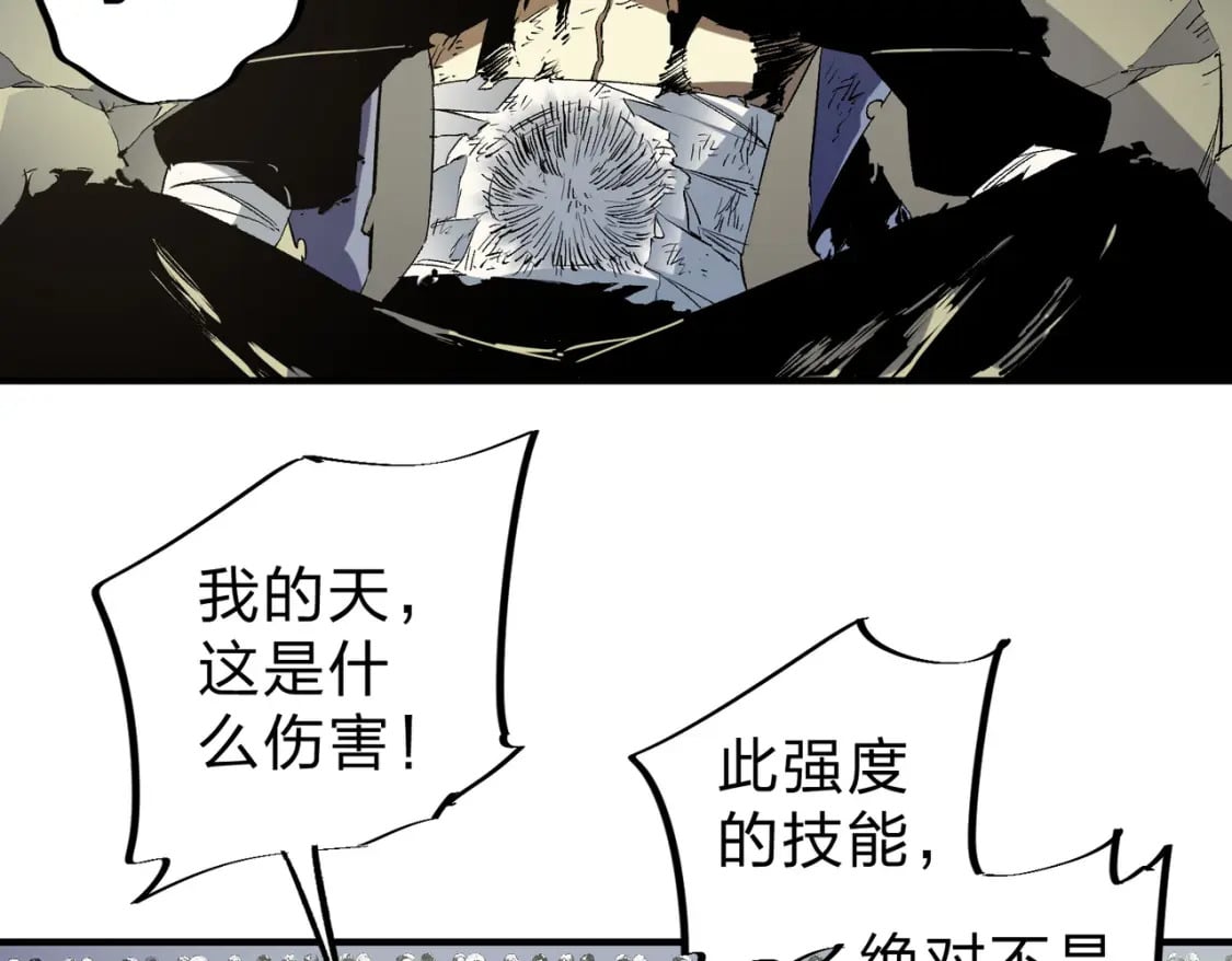 第59话 两个灵魂？事情麻烦了44