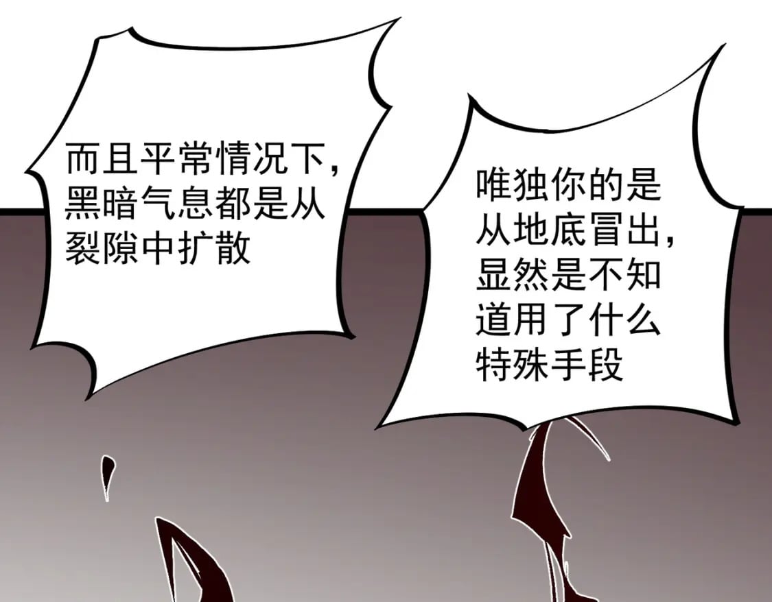 第52话 比起力量，先练练脑子！85