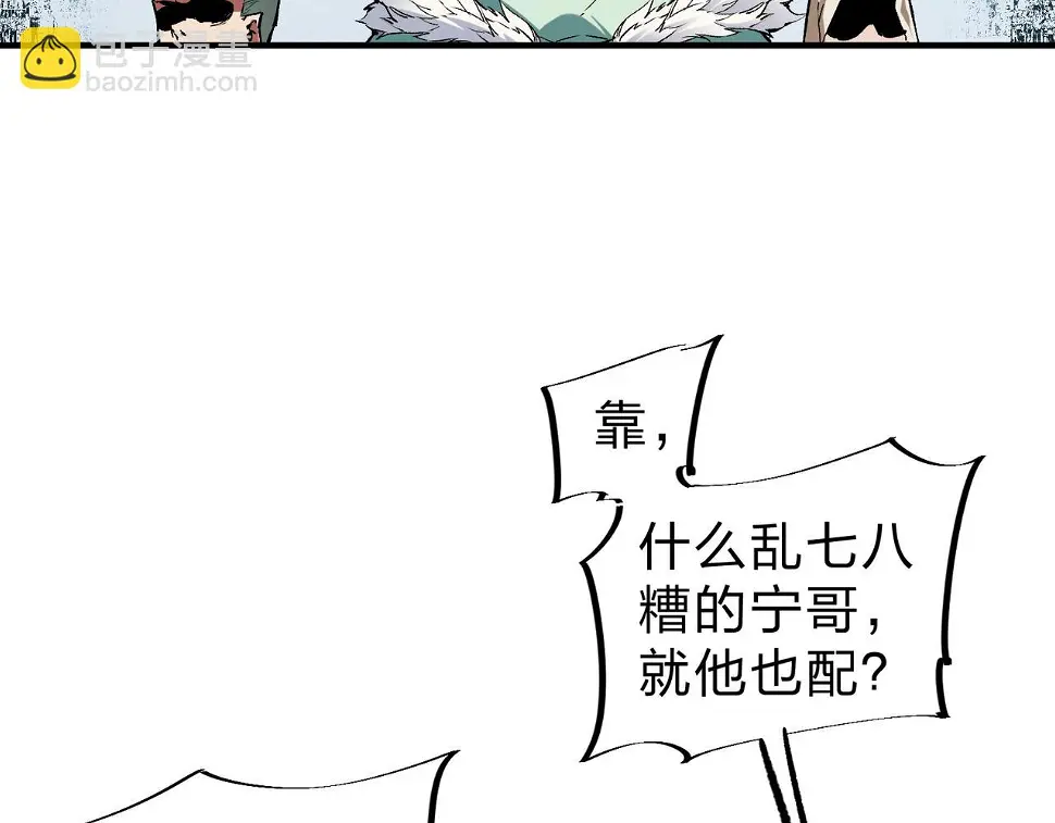 第28话 快速碾压，这是初级技能？！24