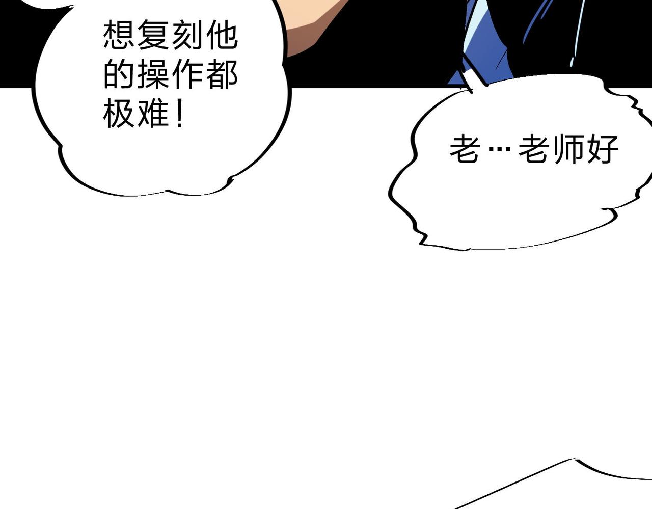 第3话 无法复刻的操作85