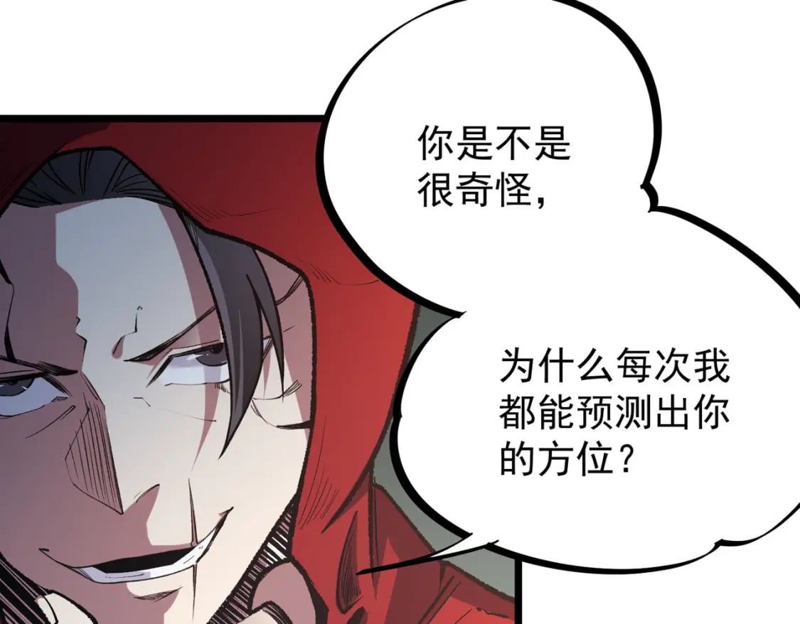 第43话 神级技能全开，疯狂压制！82