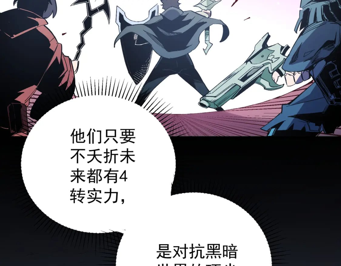第31话 终极对决，最强角逐！19