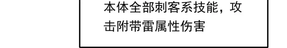 第92话 全技能提升，S级夜之瞳！47