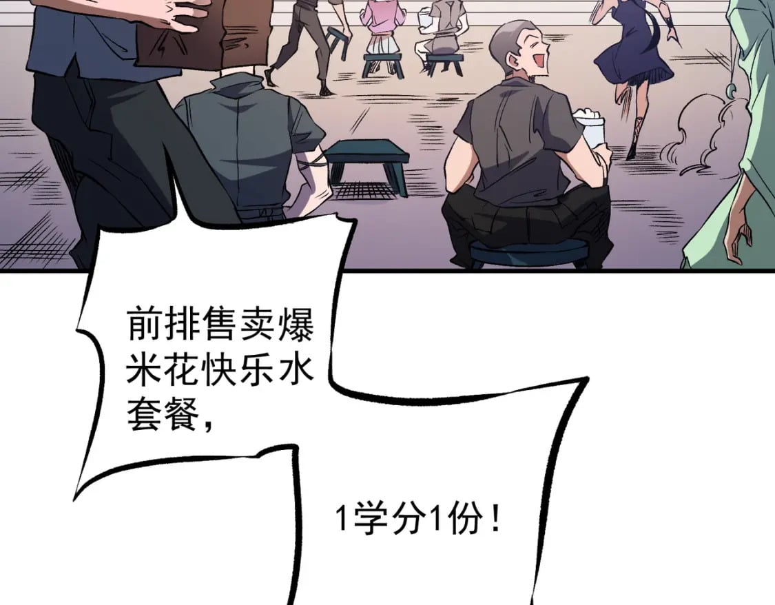 第72话 全球直播，黑暗信徒入场？！45