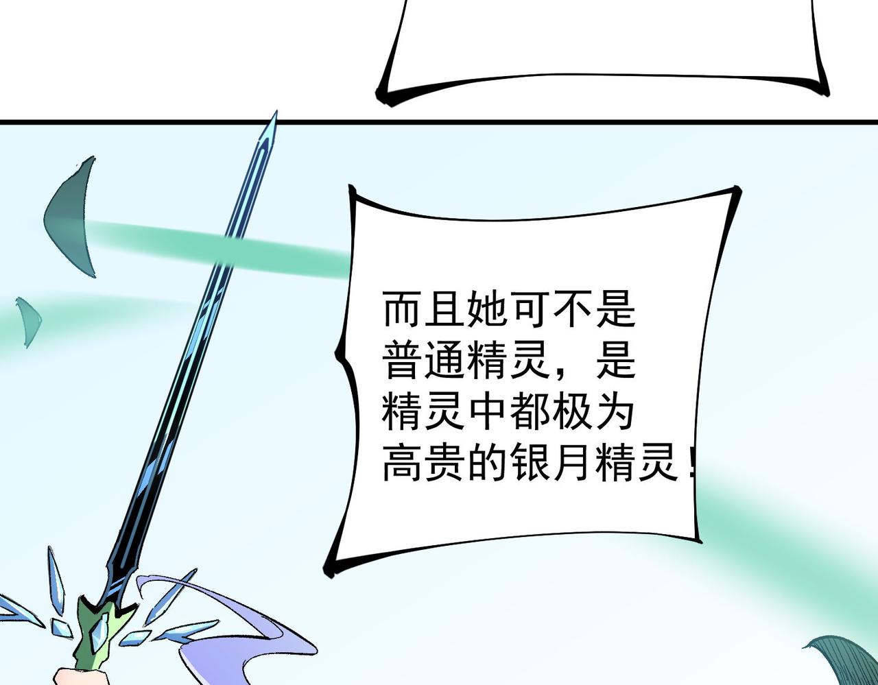 第17话 全方位压制，无职散人VS血骑士！21