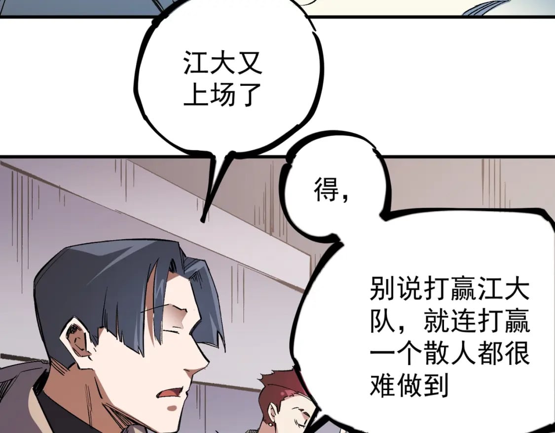 第34话 脆皮大队？法师VS莽夫！102